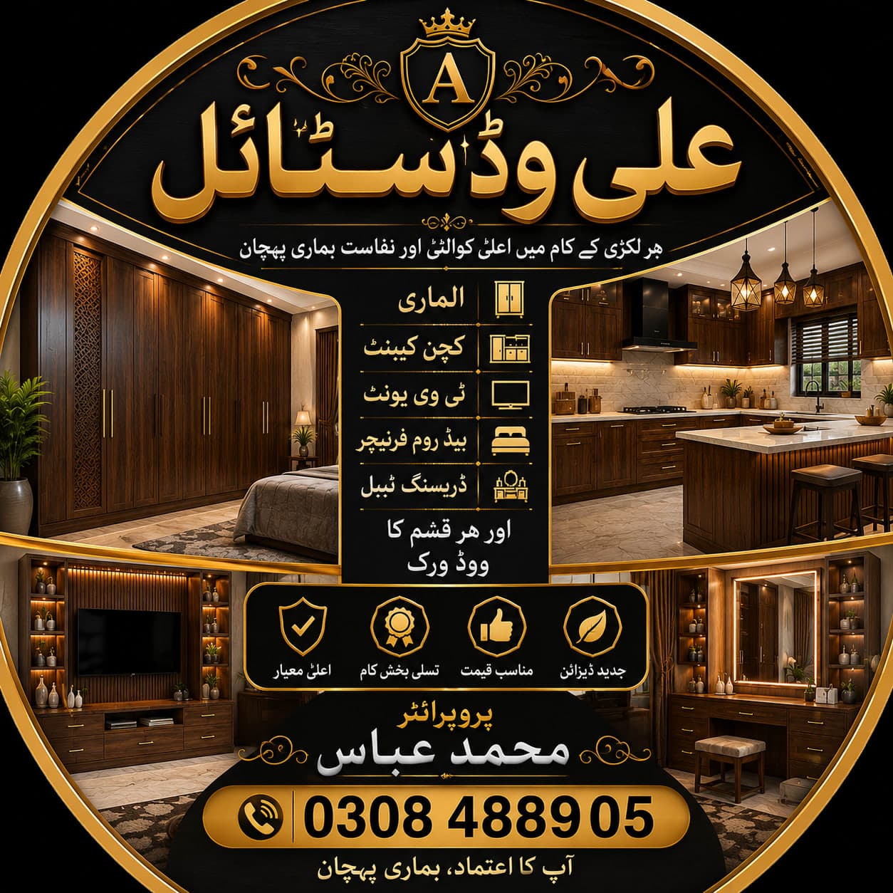 MAHR ABBAS